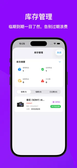 刀刃 screenshot 4