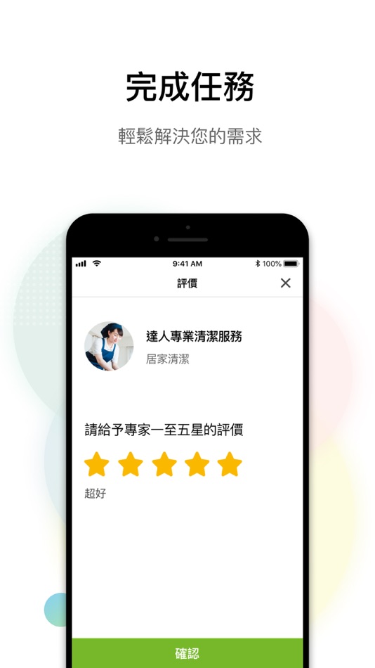 #4. PRO360達人網 - 找專家 (iOS) Av: LiveRelay