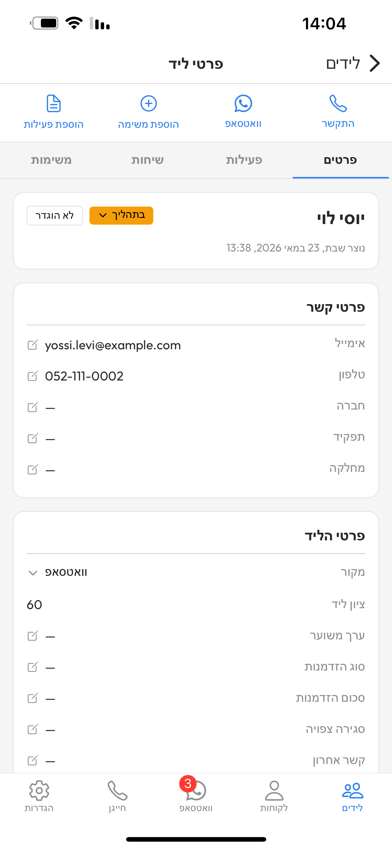 Commanda screenshot 5