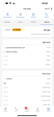 Commanda screenshot