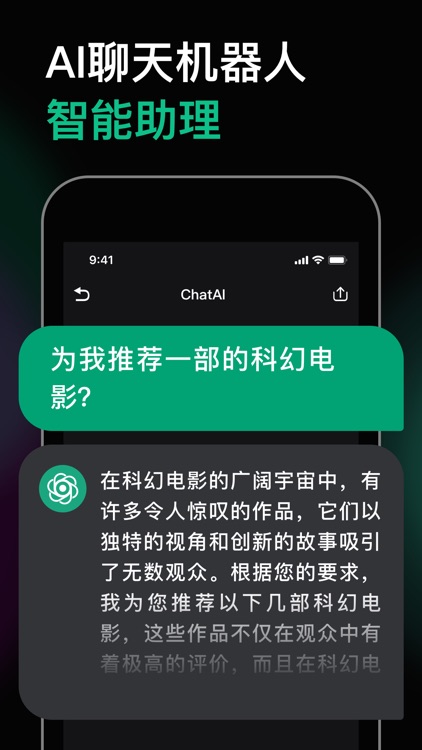 ChatTurbo-中文正版AI人工智能