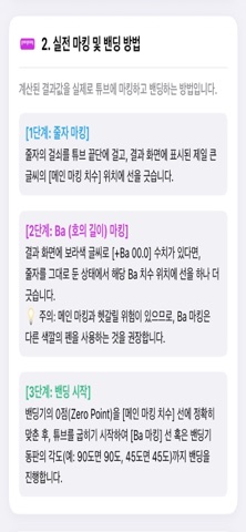 반도체 튜브 밴딩 계산기 screenshot