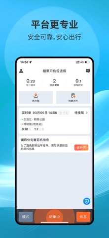 糖果司机极速版 screenshot
