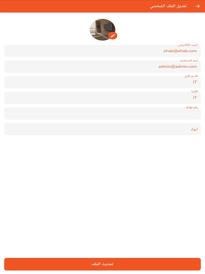 تكسي المسافر