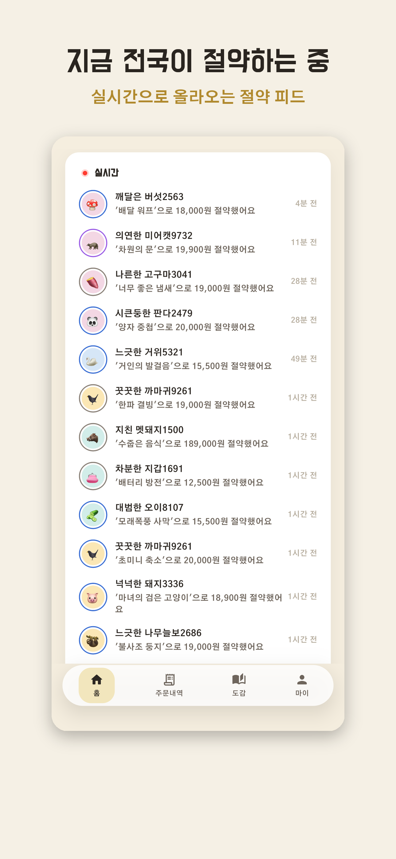 안와요 screenshot 9