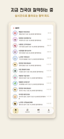 안와요 iPhone screenshot 9