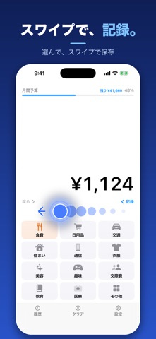 はや家計簿 - 簡単支出記録 iPhone screenshot