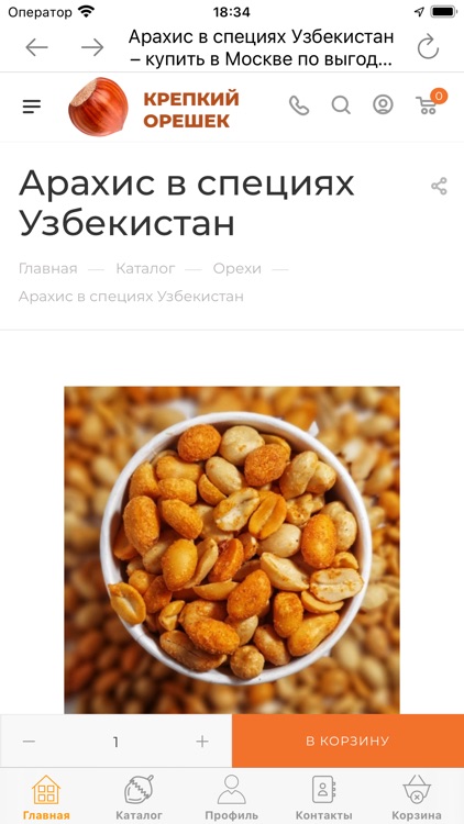 Крепкий орешек screenshot-3
