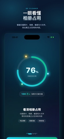 轻手机管家-垃圾清理-手机空间清理 screenshot