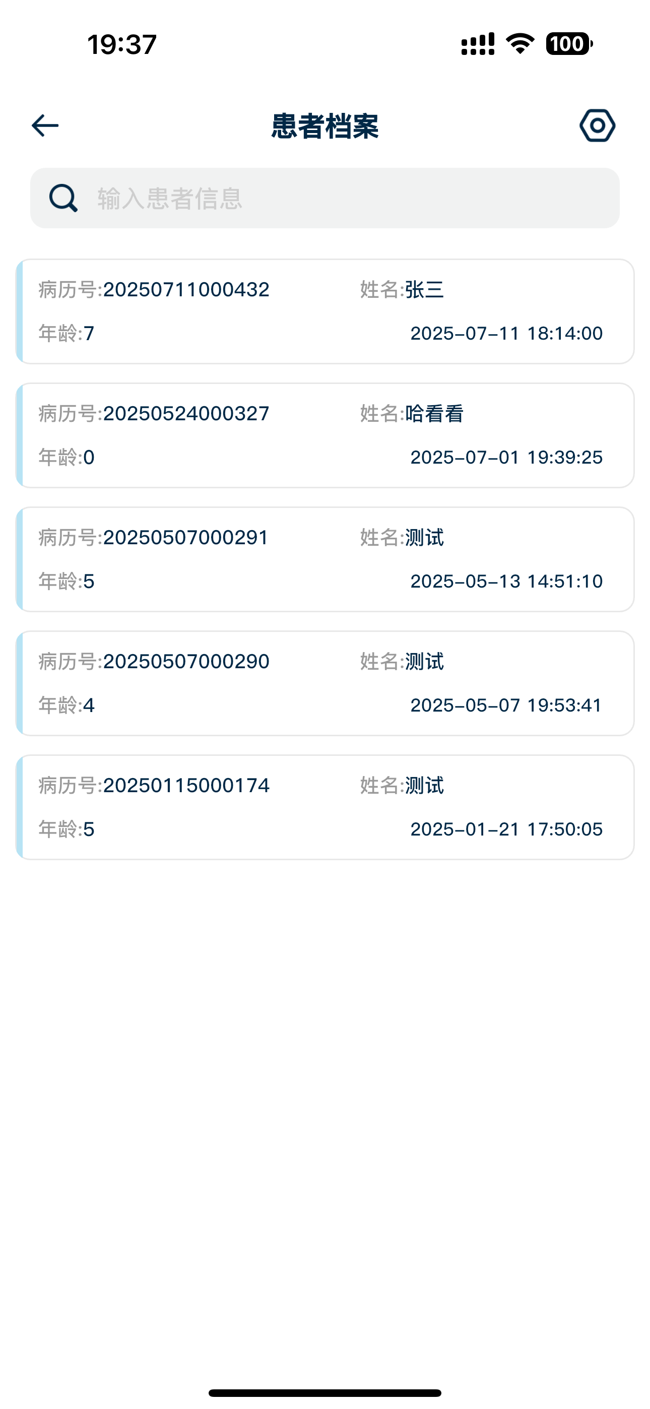 波克眼位采集系统·量化版本 screenshot 3