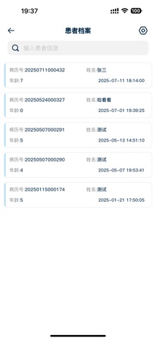 波克眼位采集系统·量化版本 screenshot