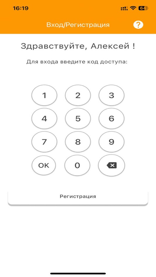 #1. IproGate (iOS) 由: IPRo OOO
