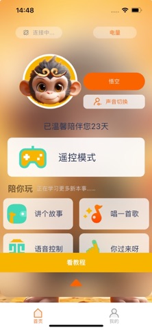 应用截图 2
