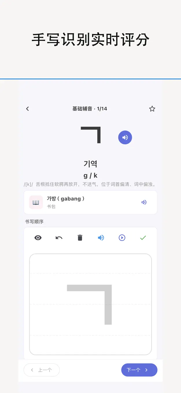 韩文字母