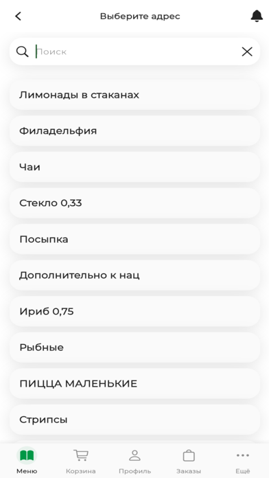 Imbir Доставка screenshot