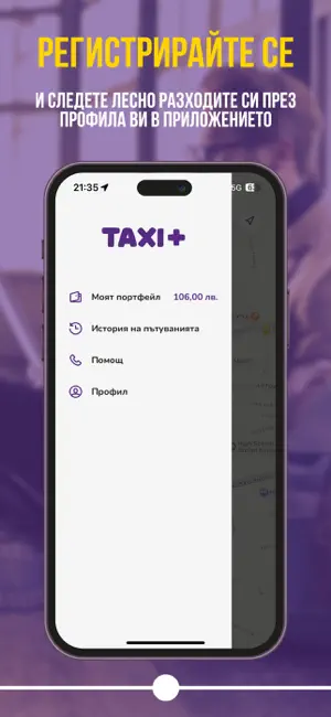Taxi+ Client screenshot 2