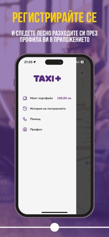 Taxi+ Client Screenshot 2 of 7