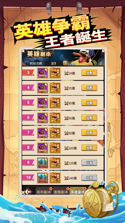 新世界·最惡世代 screenshot-4