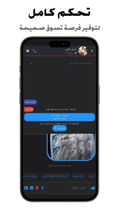 سوية Screenshot