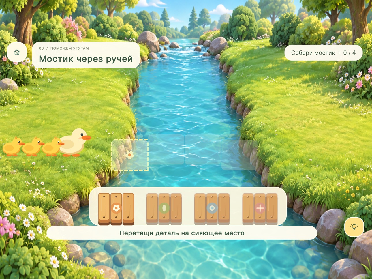 Screenshot 12 of Мальчик и Игрушки