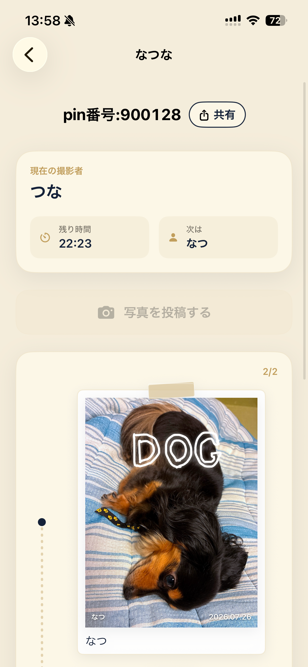 MemoRelay screenshot 3