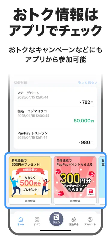 PayPay銀行 screenshot 4 of 5