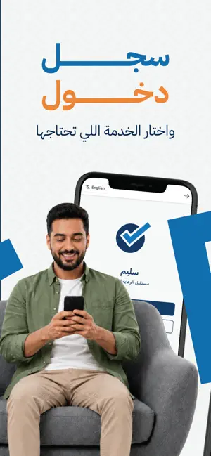 Saleem سليم screenshot 3