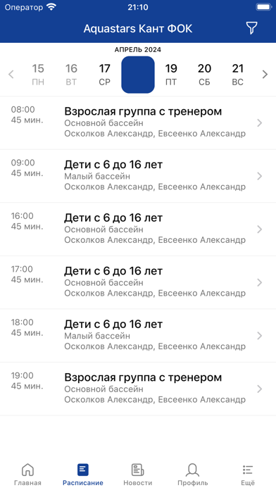 AQUASTARSKG Screenshot