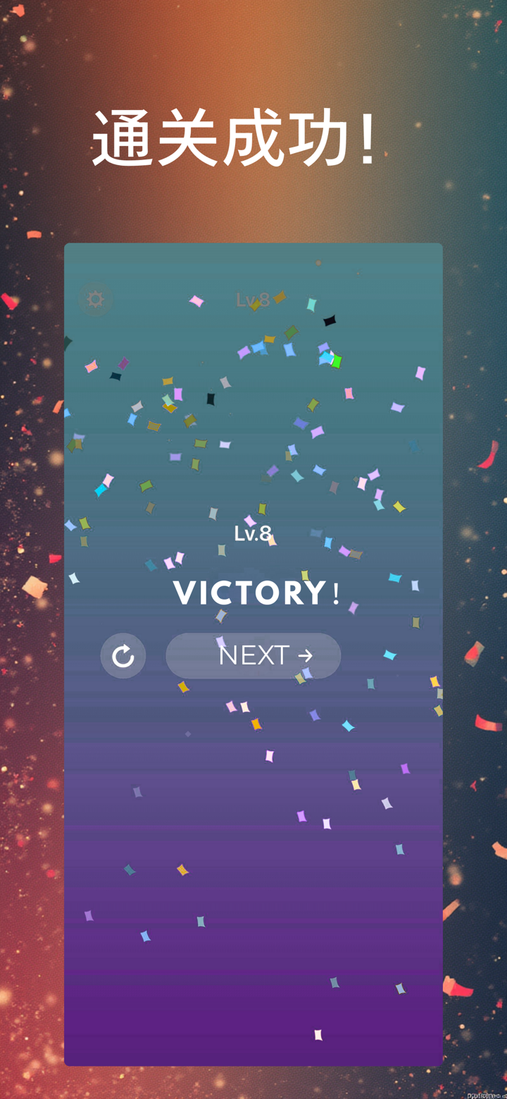 反弹球实验室｜烧脑物理弹球解谜 screenshot 6