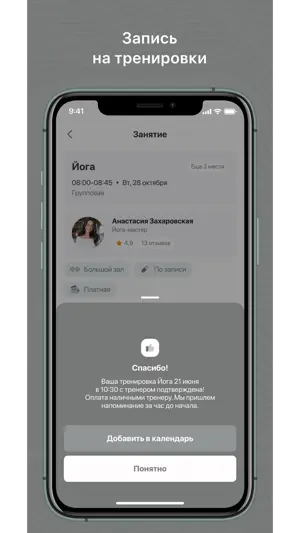 RetslovePilates screenshot 3