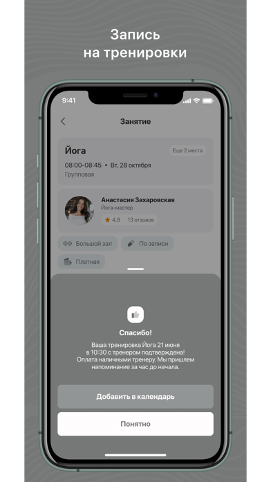 RetslovePilates screenshot
