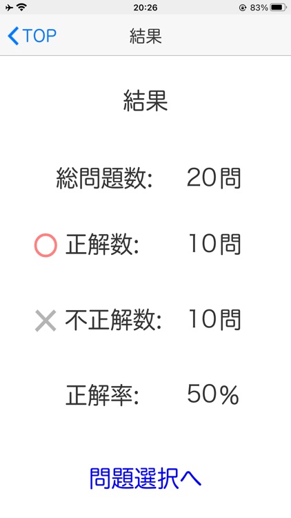 情報セキュリティ初級認定試験　１日５分合格へＧＯ！（模試付） screenshot-4