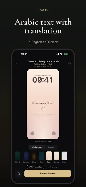 Lamha — Dua Lock Screen screenshot 4