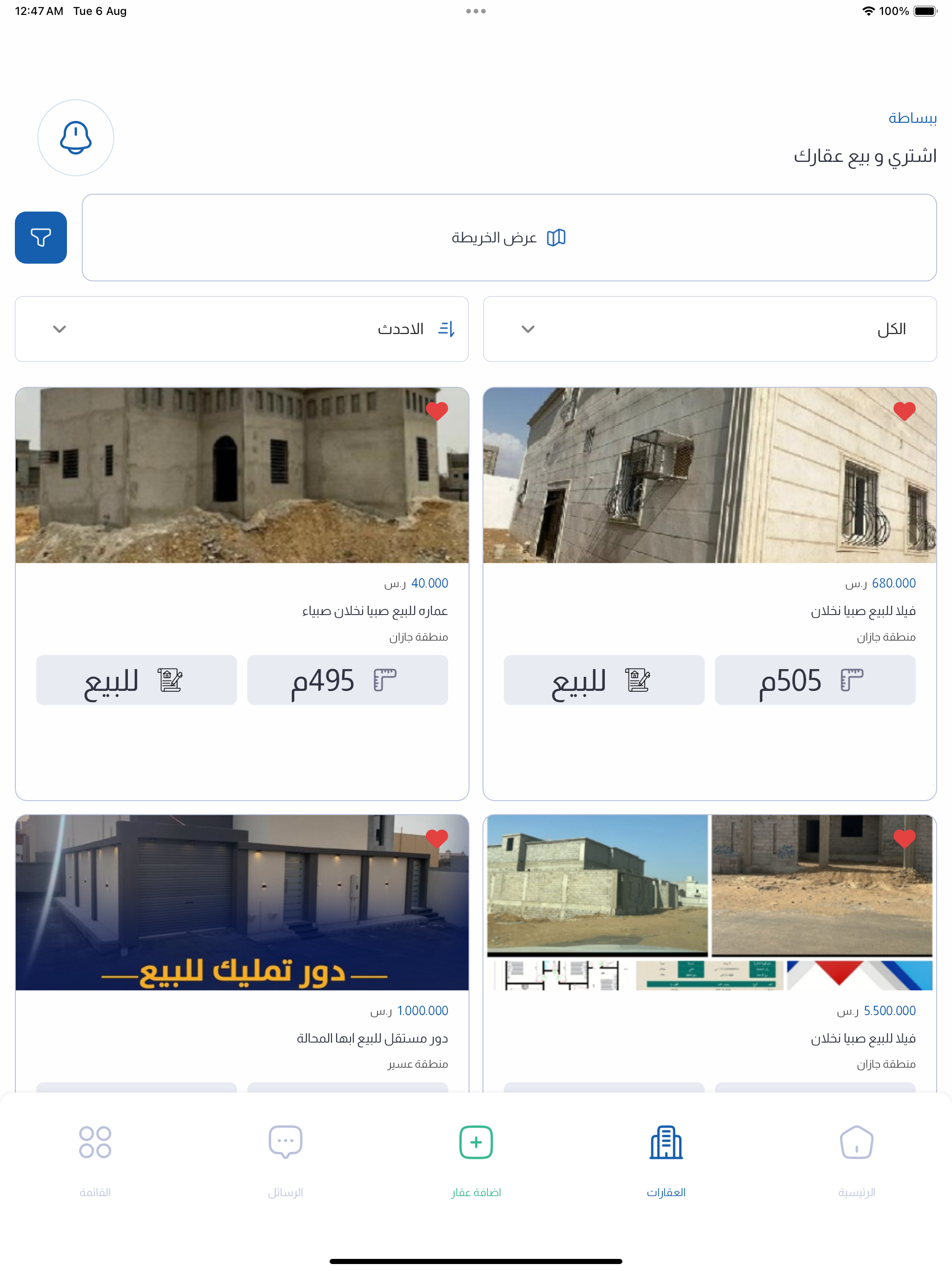 مسار التمليك العقارية