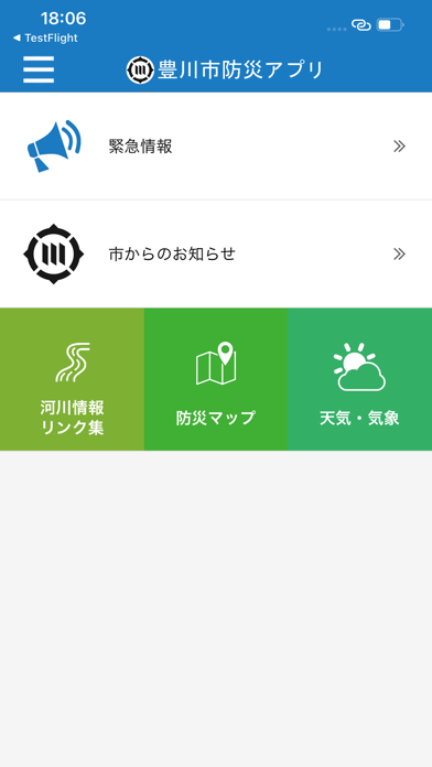豊川市防災アプリ Screenshot