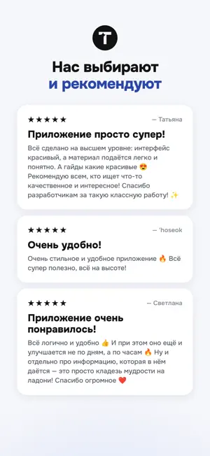 ТВАЙТИ screenshot 2