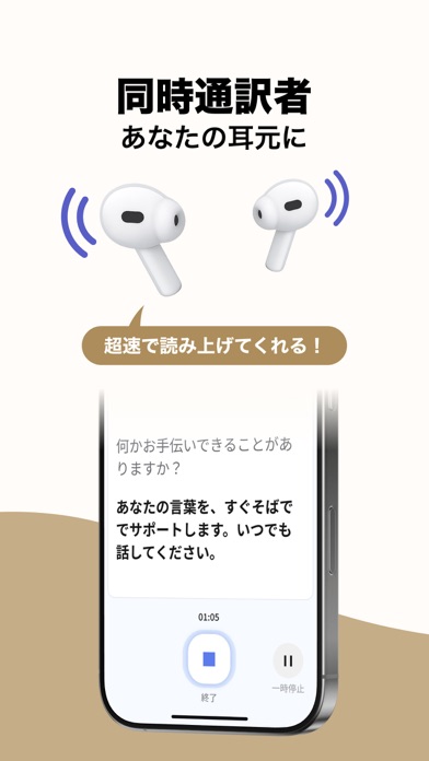 オルル — AI 即訳のスクリーンショット