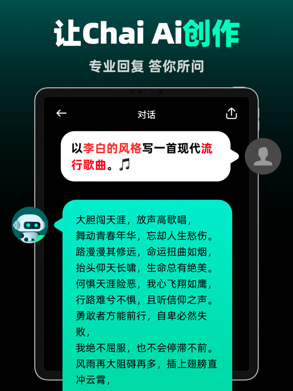 Screenshot #6 pour Chai Ai-官方正版 ai 智能助手中文版