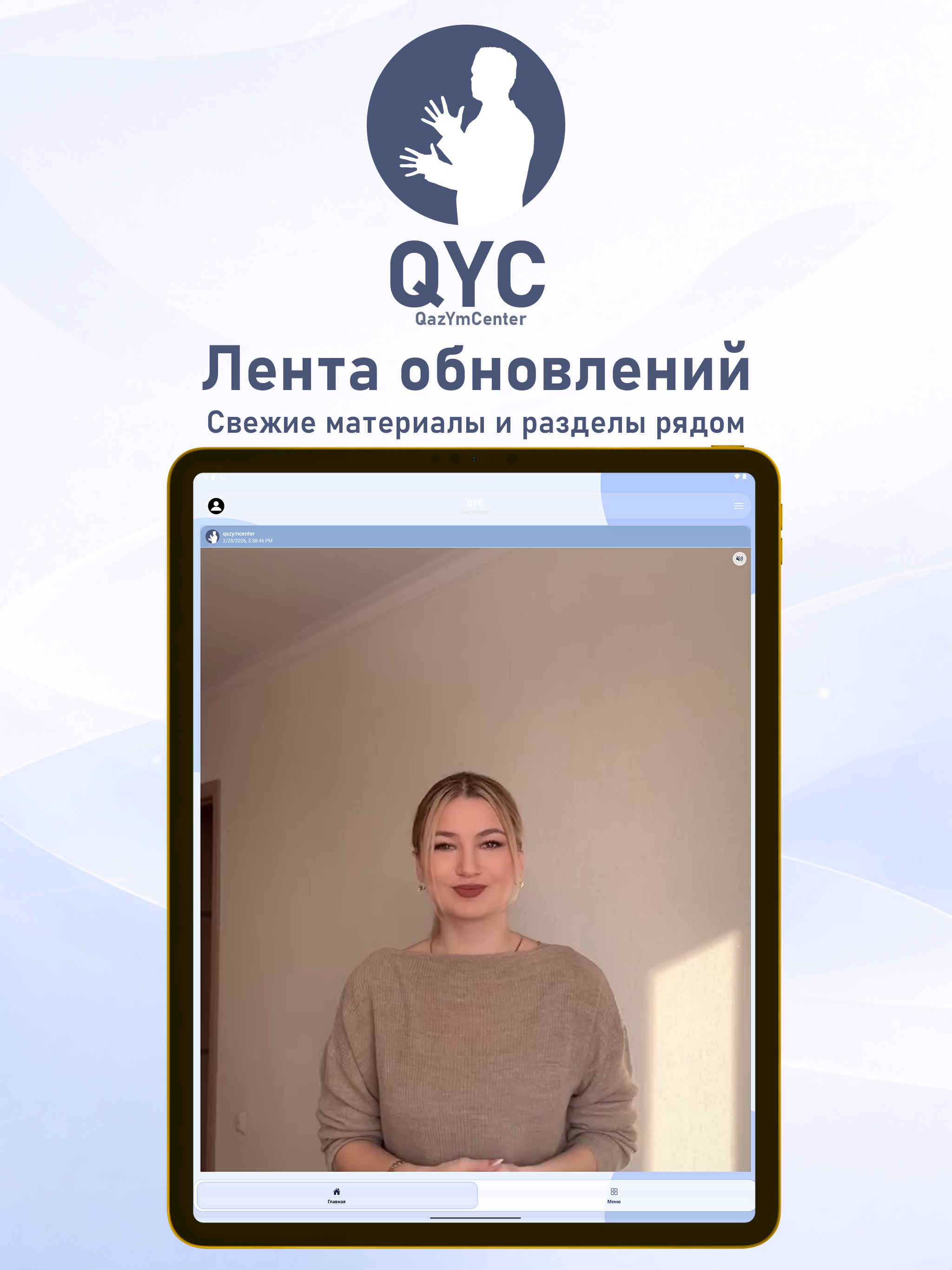 QYC - QazYmCenter