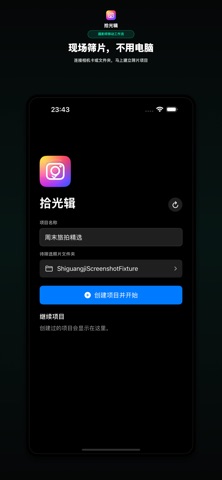 时光辑 screenshot