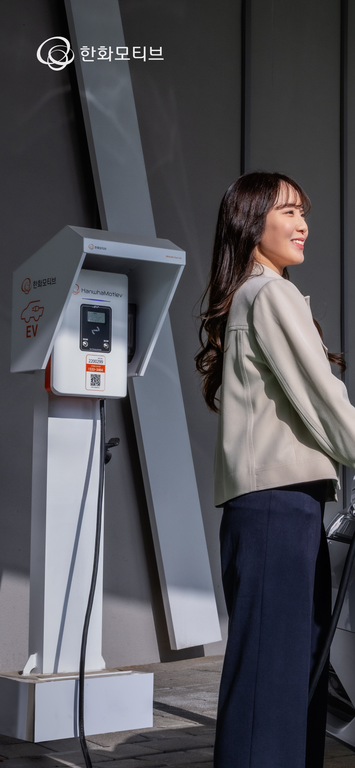 한화모티브-특별한 충전 경험