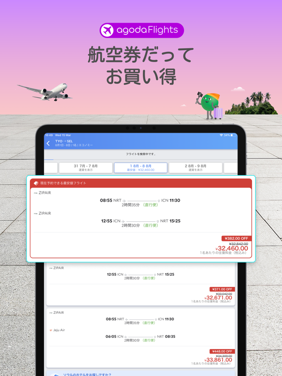 スクリーンショット 6