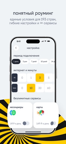 билайн iPhone screenshot 5
