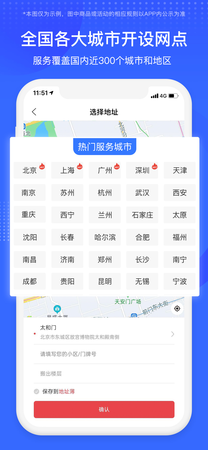 易峰搬家-直营连锁搬家公司 screenshot 5