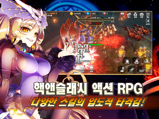 퀸즈나이츠 : 압도적 타격감 방치형 RPGのおすすめ画像1