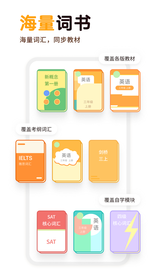 #1. 熊猫在学 (iOS) 由: 毅 潘