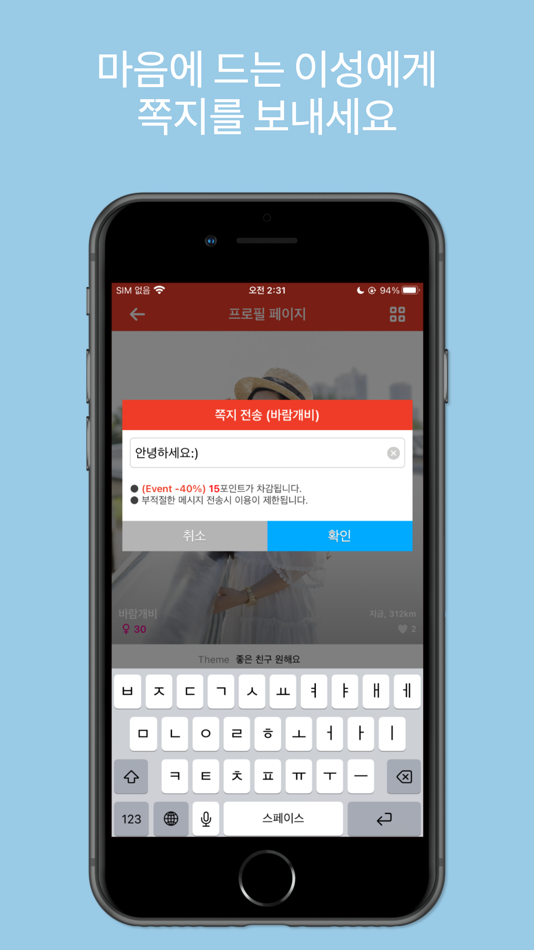 #3. 킹톡 - 채팅 친구 사귀기 (iOS) 由: JU RI PARK