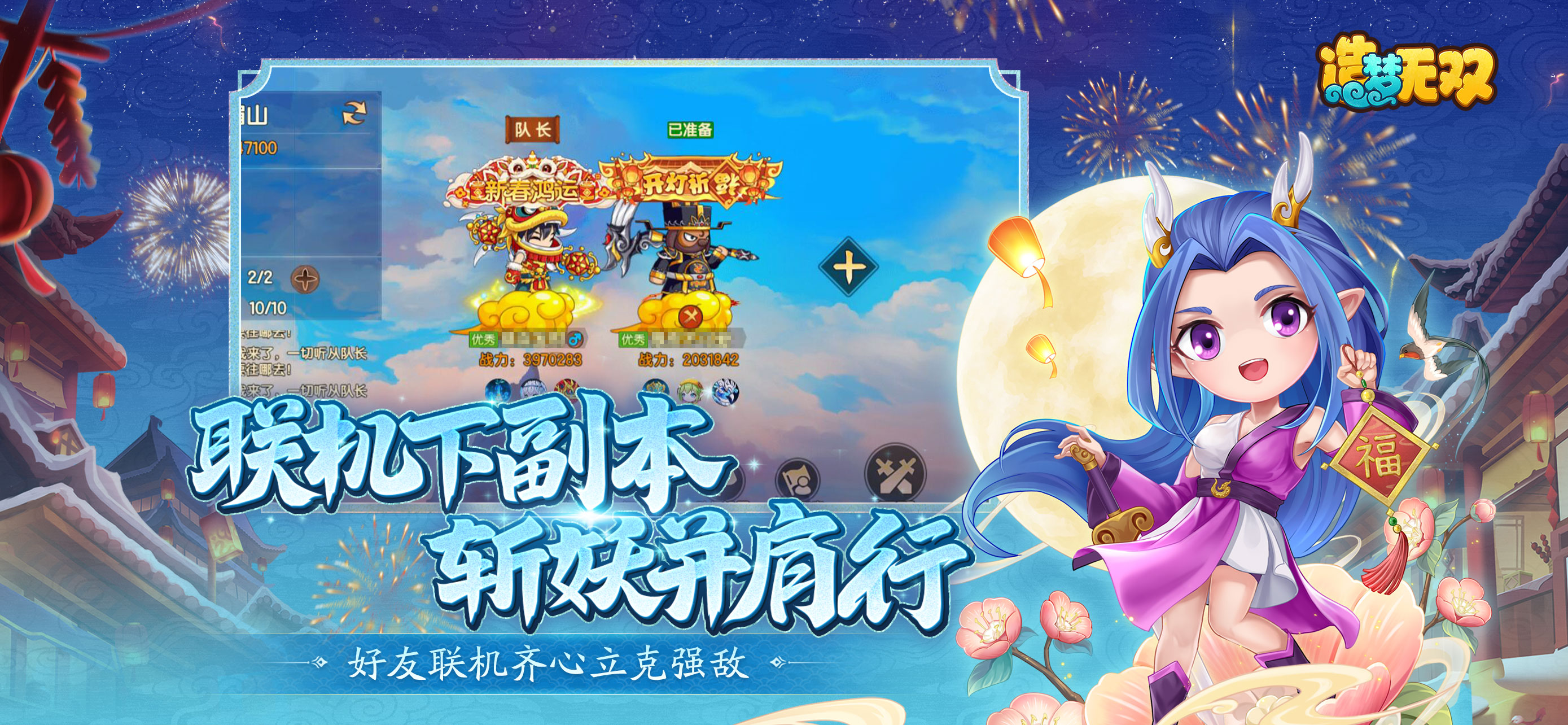 造梦无双-造梦西游经典横版动作游戏 screenshot 4
