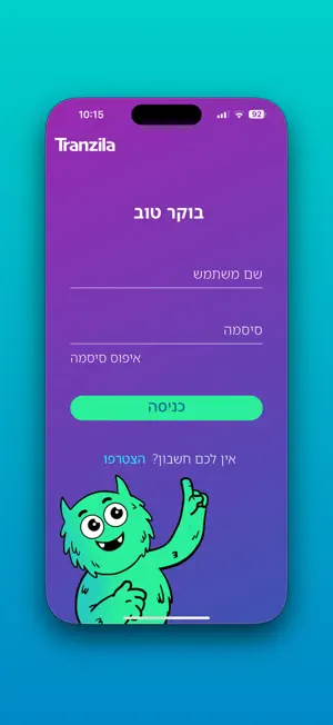 Tranzila screenshot 1