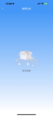 京悦管家 screenshot